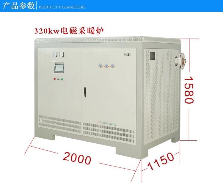 电磁采暖炉停止供暖后怎样操作才正确？